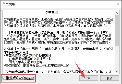 富拓外汇官网：如何在MT4中使用一键交易功能
