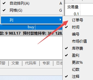 XM MT5上订单订单号怎么调出来?