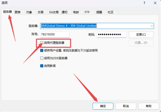 XM MT4上如何启动代理服务器? XM MT4上如何启动代理服务器?