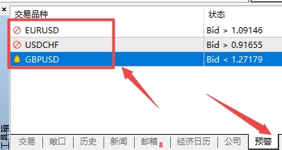 XM MT5上预警提示样式怎么修改?