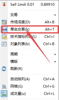 XM MT5上单击快速下单怎么设置?