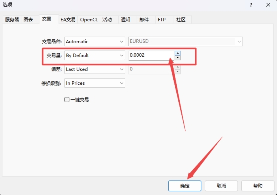 富拓外汇：MT5上如何修改默认手数大小?