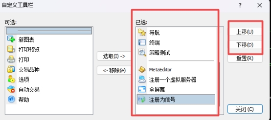 XM MT4上自定义工具怎么移动位置? XM MT4上自定义工具怎么移动位置?