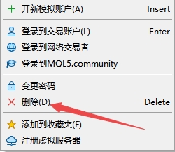 XM MT4上如何删除失效账户? XM MT4上如何删除失效账户?