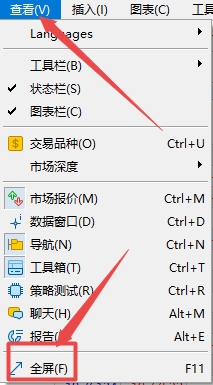 XM MT5上图表怎么设置为全屏模式?