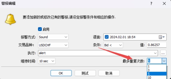 XM MT4上警报重复次数怎么设置? XM MT4上警报重复次数怎么设置?