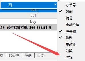 XM MT5上添加交易订单注释怎么显示出来?