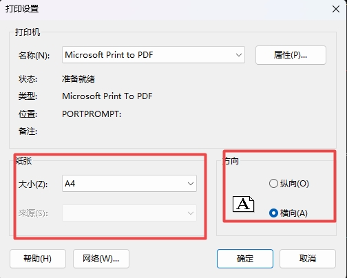 富拓外汇：MT5上图表打印样式怎么设置?