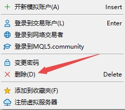 XM MT5上交易账户怎么删除?