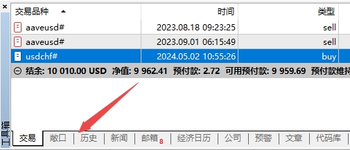XM MT5上如何查历史交易订单? XM MT5上如何查历史交易订单?