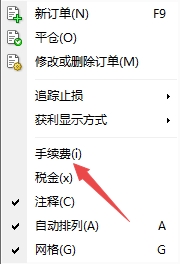 富拓外汇平台：MT4上如何显示交易订单手续费?