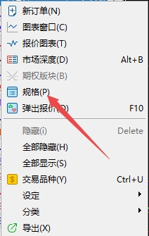 XM MT5上交易货币预付款类型怎么查看? XM MT5上交易货币预付款类型怎么查看?