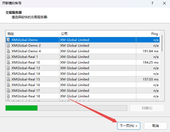 XM MT4上开通模拟账户步骤有哪些? XM MT4上开通模拟账户步骤有哪些?
