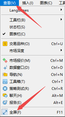 XM MT5上图表怎么退出全屏?