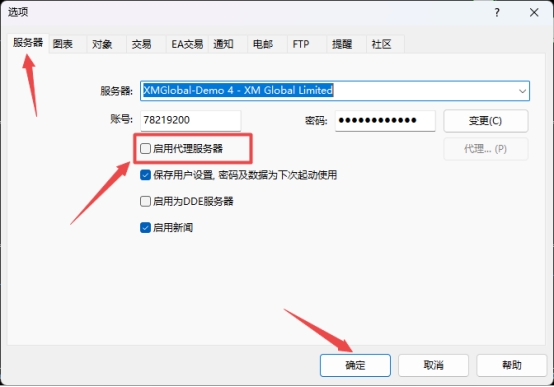XM外汇MT4上代理服务器在哪启动?