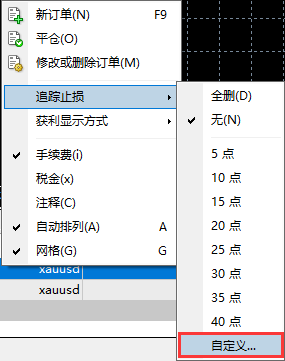 MT4上如何设置追踪止损
