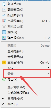XM MT5上市场报价类型如何切换?