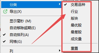 XM MT5上市场报价类型如何切换?