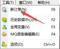 富拓外汇官网：在MT4上如何下单?