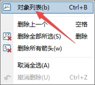 XM MT4上如何查看图表中插入了哪些对象?