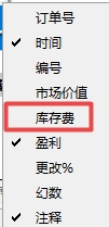 XM MT5上如何查看交易订单库存费?