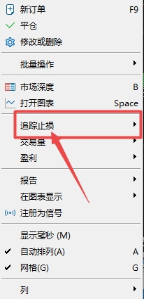 XM MT5上交易订单追踪止损点数怎么设置?