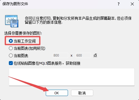 富拓外汇MT4上当前图表怎么保存为图片?