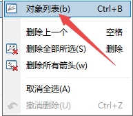 富拓外汇MT4上如何查看图表插入了哪些对象?