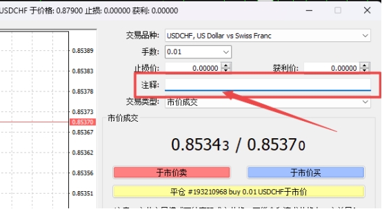 XM MT4上如何在订单上加注释?
