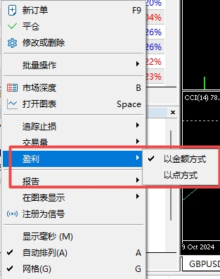 XM MT5上交易订单盈利方式如何设置?