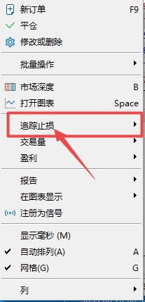 XM MT5上追踪止损点数怎么设置?