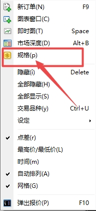 富拓外汇官网：MT4上货币库存费怎么查看?