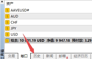 XM MT5上历史交易订单在哪查看?