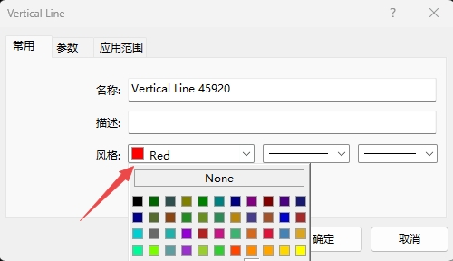 XM MT4上如何更改插入垂直线颜色?