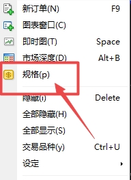富拓外汇MT4上货币每手合约大小如何查看?