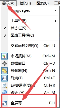 【富拓外汇交易平台】MT4上图表如何设置为全屏?