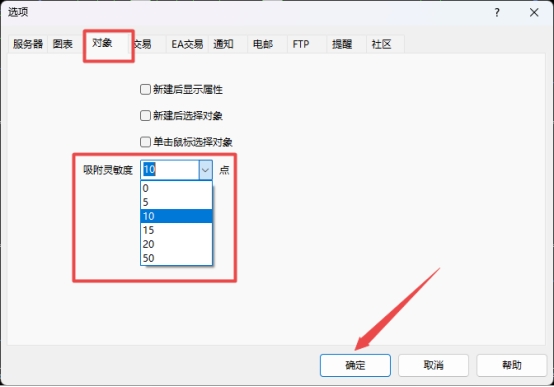 富拓外汇平台:MT4上图表吸附灵敏度怎么设置? 富拓外汇平台:MT4上图表吸附灵敏度怎么设置?
