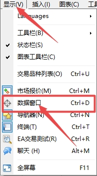 富拓外汇MT4上如何打开当前图表数据窗口?