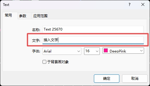 富拓外汇官网：MT4图表上如何插入文字?