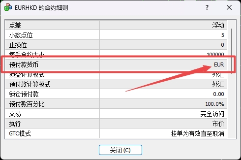 XM MT4上怎么查看交易品种预付款货币?