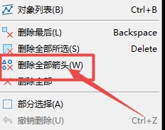 富拓外汇：MT5上如何删除所有插入箭头?