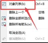 富拓外汇MT4上如何删除图表插入对象?