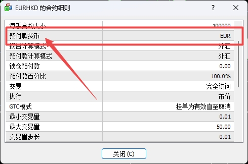 【富拓外汇交易平台】MT4上交易品种预付款货币怎么查看?