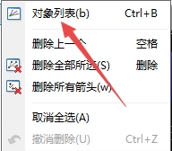 富拓外汇官网：MT4上插入对象怎么删除?