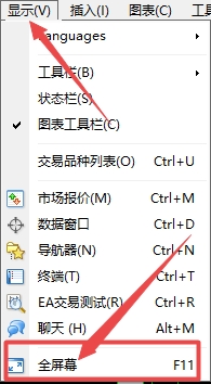 富拓外汇MT4上图表全屏怎么退出?