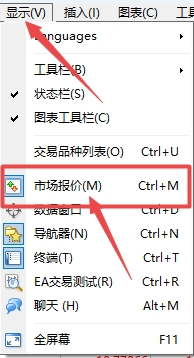 富拓外汇官网：MT4上如何查看交易货币市场报价?
