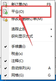 富拓外汇官网：MT4上交易订单怎么平仓?