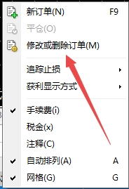 XM MT4上如何删除交易订单?