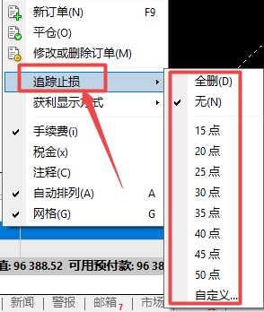 XM MT4上订单追踪止损如何设置? XM MT4上订单追踪止损如何设置?